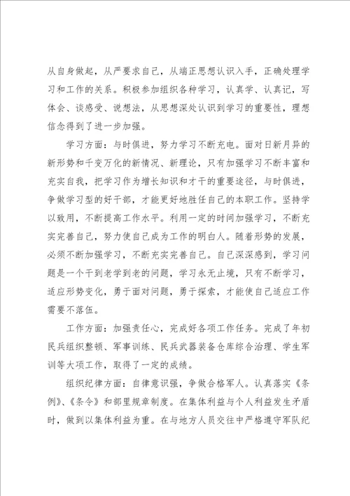 公司员工述职报告模板优秀