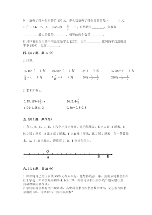 山东省济南市外国语学校小升初数学试卷附答案（a卷）.docx