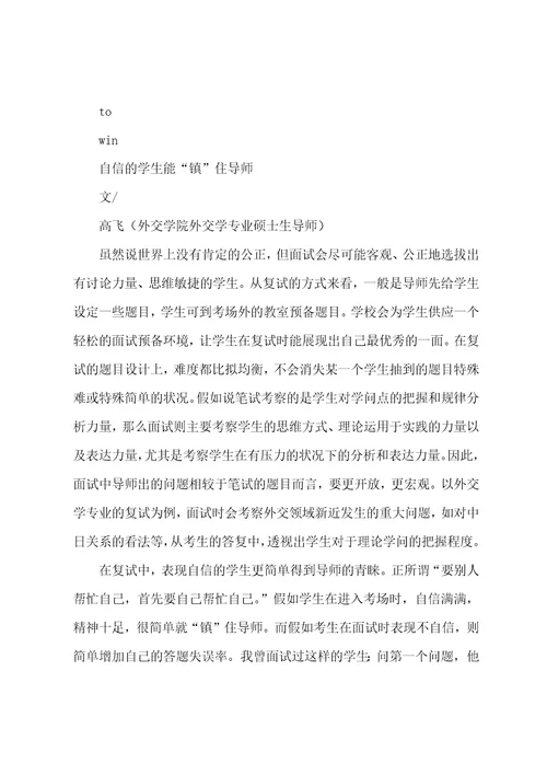 企业导师执行方案