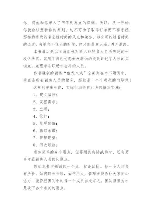《输赢》读后感_2.docx