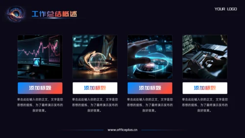 渐变科技风工作总结汇报PPT