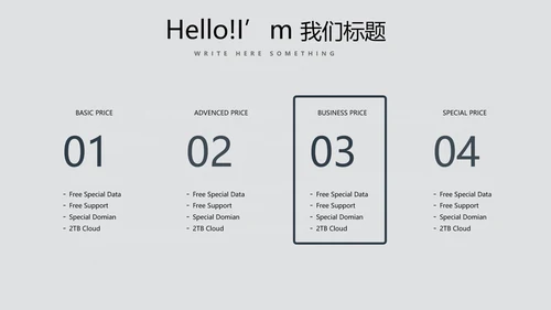 手绘绿色有机蔬菜动态PPT模板