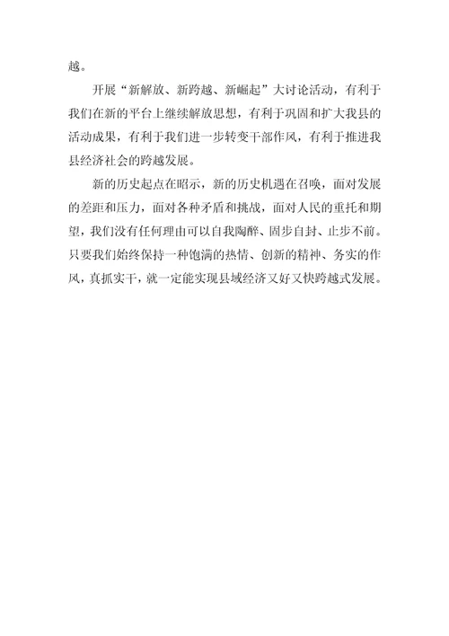 三新学习心得体会