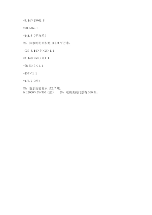 忻州市代县六年级下册数学期末测试卷及参考答案1套.docx