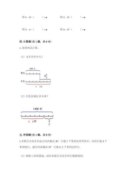 小学六年级上册数学期末测试卷（典型题）word版.docx
