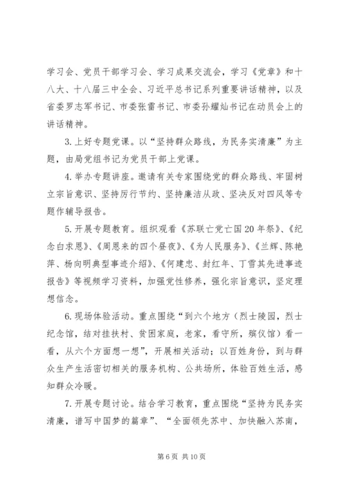 民防局中心组学习计划3篇.docx