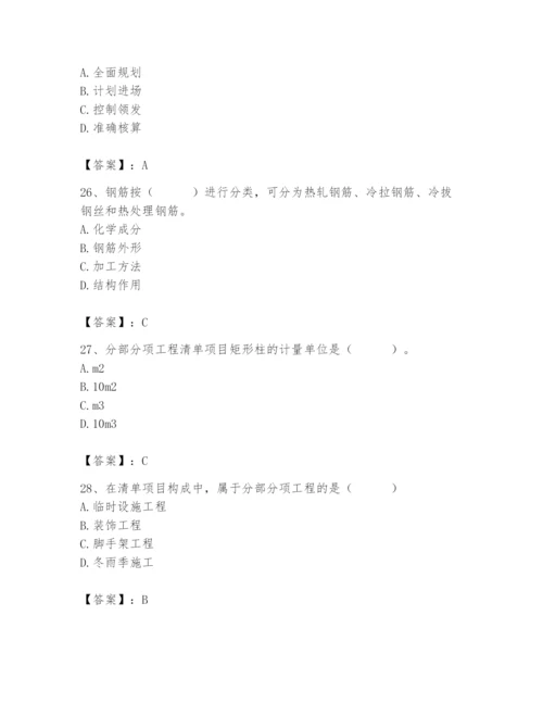 2024年材料员之材料员基础知识题库加精品答案.docx