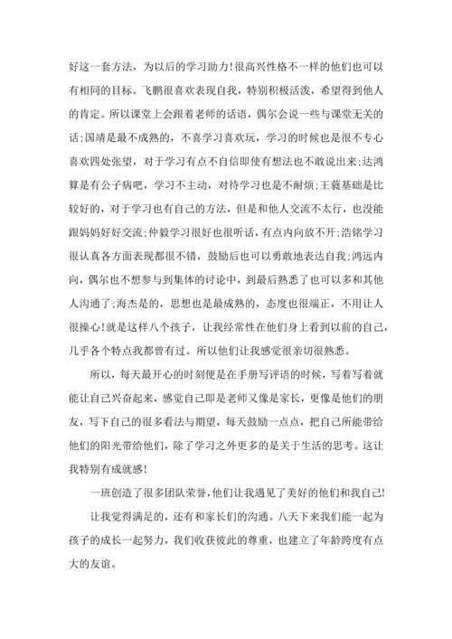 趣辅导寒暑假实践心得5篇.docx