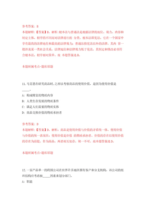 安徽省天长市数据资源管理局、重点工程建设管理处公开招考7名劳动合同制工作人员模拟考核试卷含答案第1次