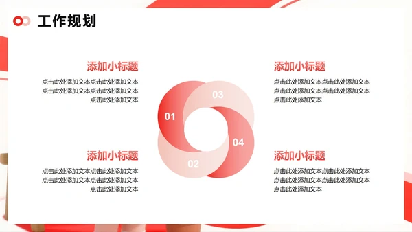 红色渐变3D卡通风共青团团委竞选PPT模板