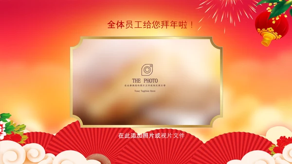 新年快乐电子贺卡2023兔年拜年PPT