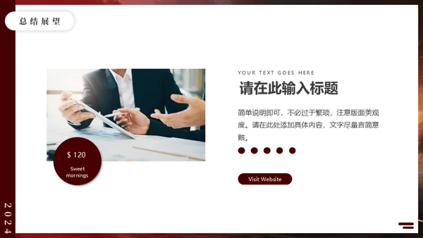 无畏征程赢战未来战马年终冲刺通用PPT模板