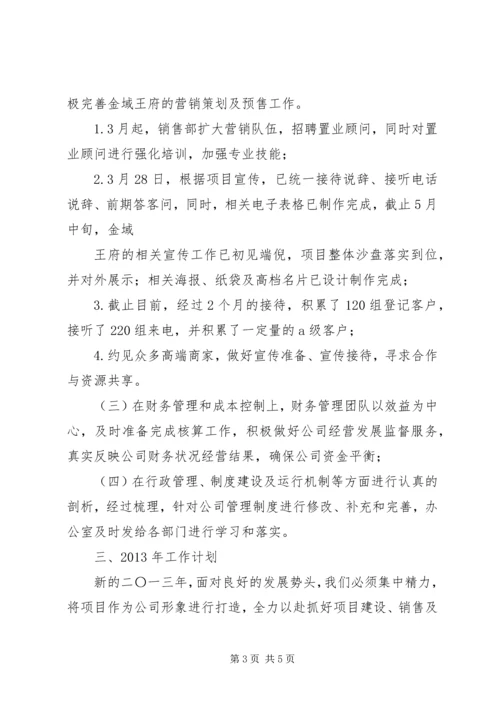 司法局落实工作目标责任制的情况汇报 (2).docx