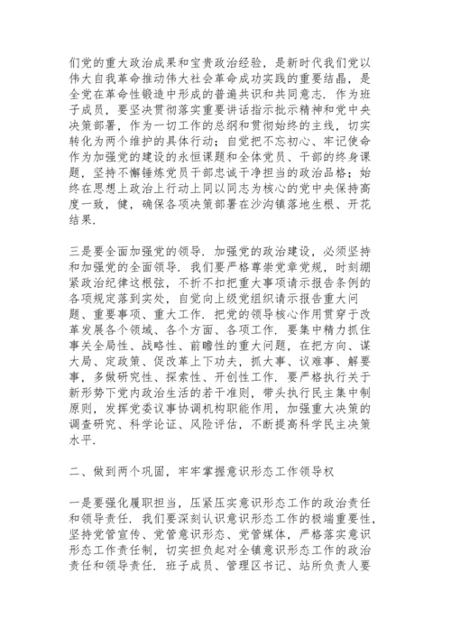 社区2021年度落实全面从严治党主体责任工作情况的报告.docx