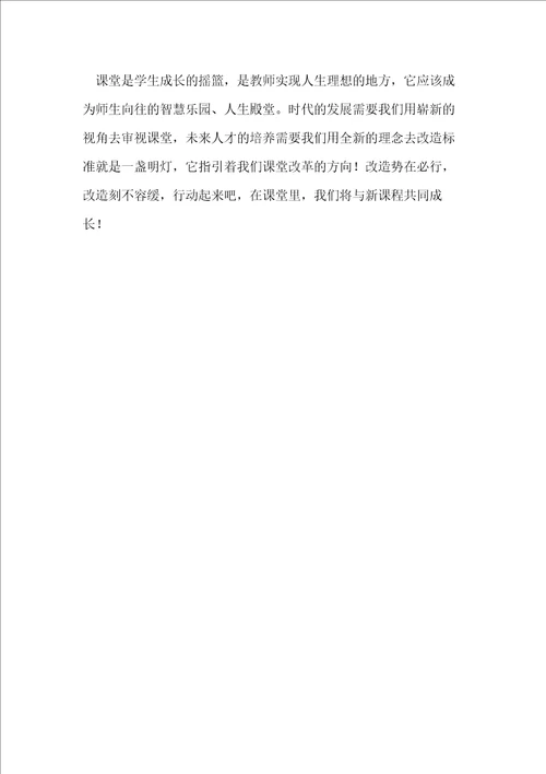 教师竞聘演讲稿