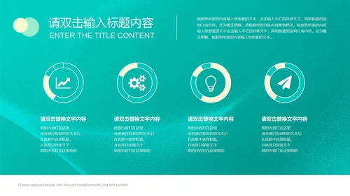 绿色产品发布演讲PPT模板