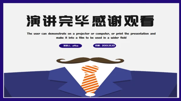 时尚男士创意个人简历通用PPT模板
