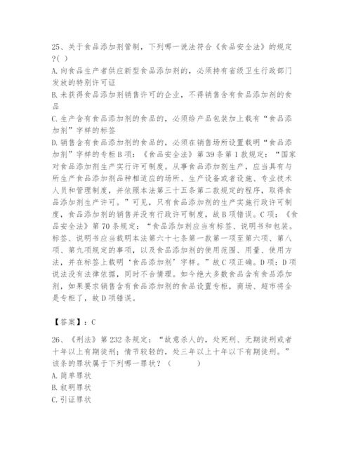 2024年国家电网招聘之法学类题库附参考答案（达标题）.docx