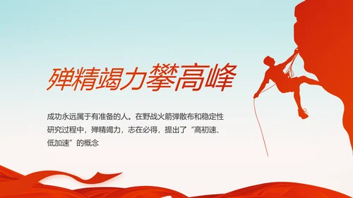 党建十九届五中全会十四五规划远景目标PPT