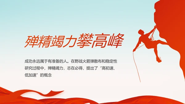党建十九届五中全会十四五规划远景目标PPT