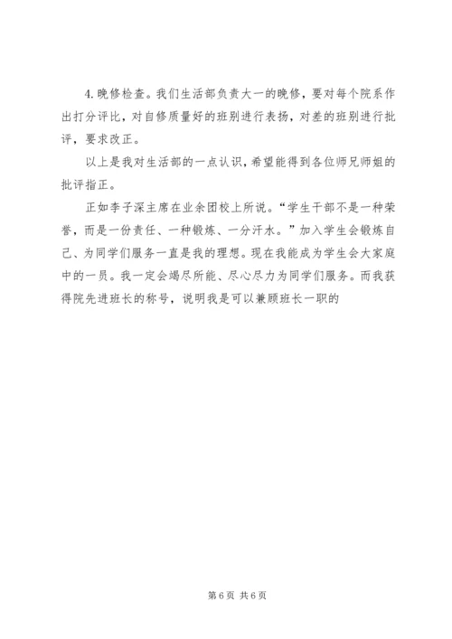 生劳部工作计划 (3).docx