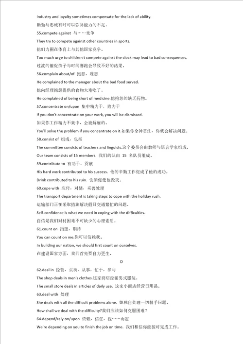 PETS5常用固定搭配详解word版