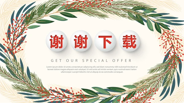 圣诞快乐圣诞节组织活动策划方案PPT模板