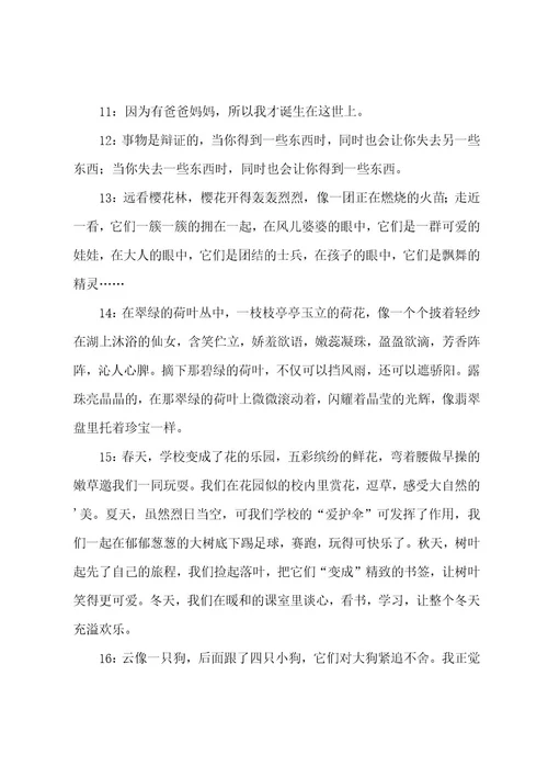 大学职业规划名言