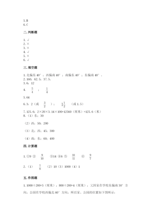 小学数学六年级上册期末模拟卷及参考答案（模拟题）.docx