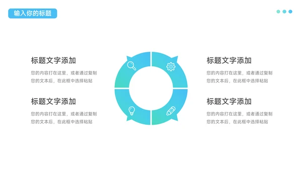 蓝绿大气简洁校园招聘宣讲PPT模板
