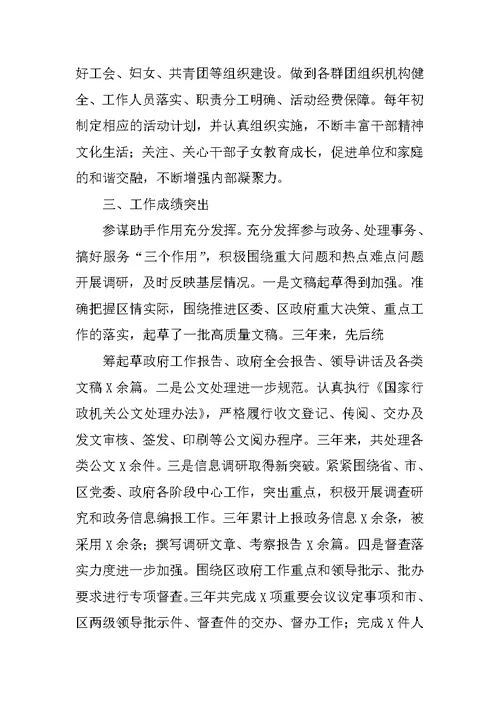 关于创建省级文明单位的报告(共10篇)