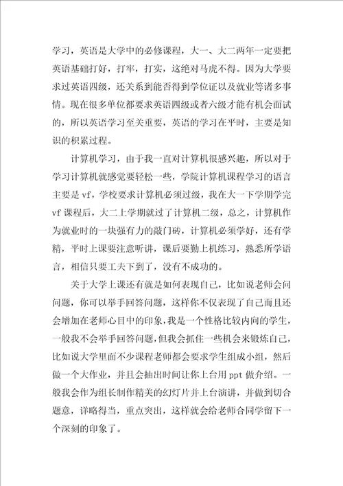 大学学习方法总结