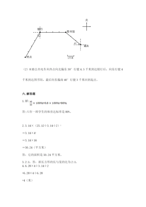 小学数学六年级上册期末考试试卷带答案（b卷）.docx