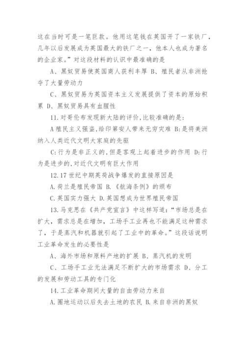 高一历史必修一期末试卷及答案可打印.docx