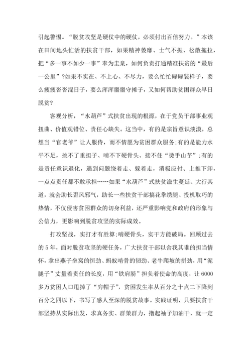 决胜全面小康心得体会.docx