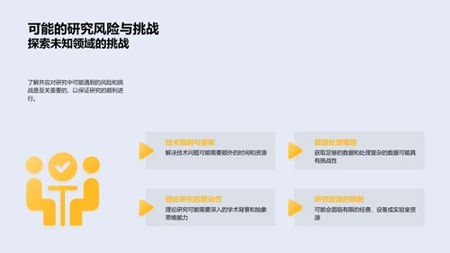 博士答辩报告PPT模板