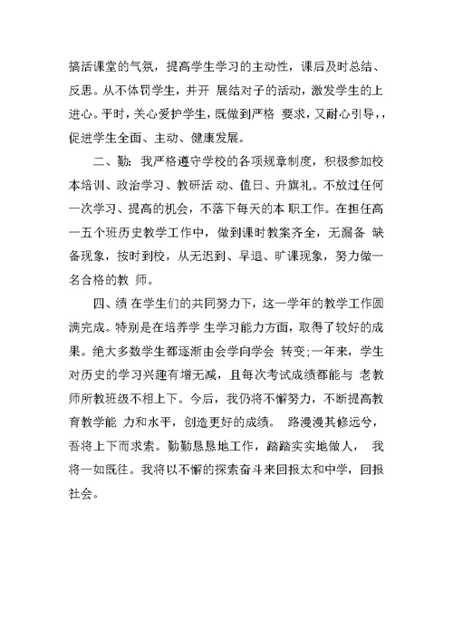 XX实习教师转正工作总结