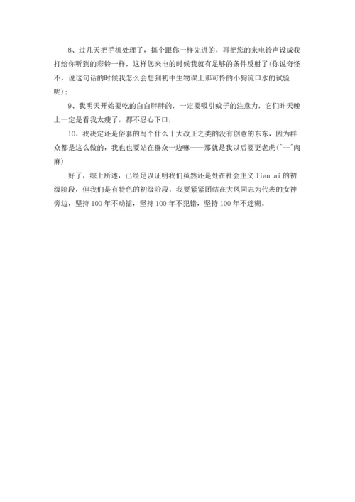 写给老婆万能检讨书3篇.docx