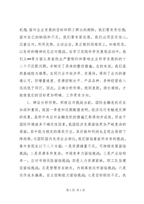 校长在职工代表大会上的讲话 (3).docx