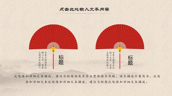 中国风古典水墨读书分享书香中国PPT模板