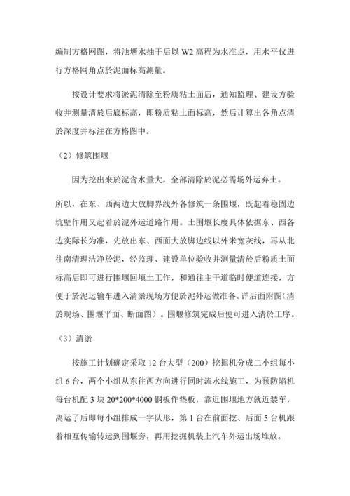 污水处理厂清淤综合项目施工专项方案.docx