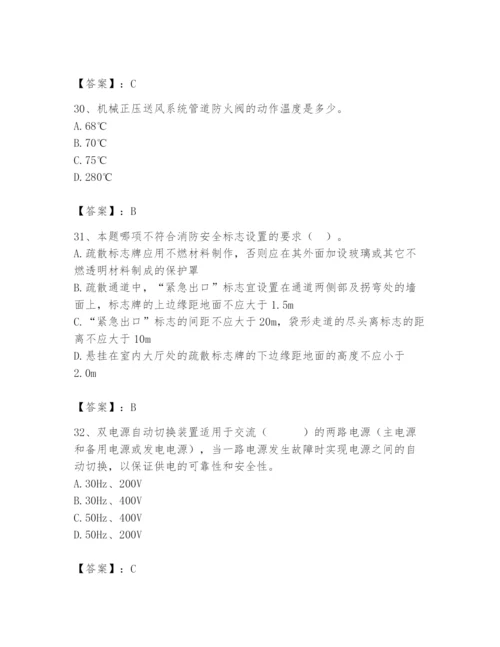 2024年消防设备操作员题库及参考答案【模拟题】.docx