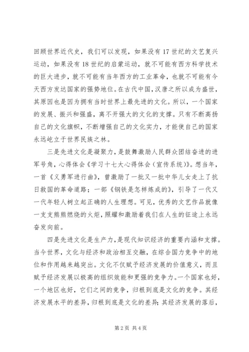 统计系统十七大心得体会 (4).docx