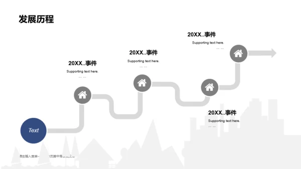 灰色建筑设计有限公司介绍PPT