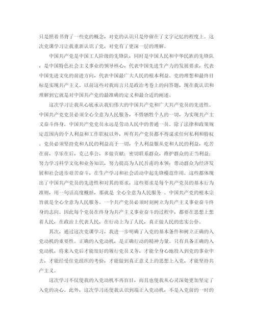 精编之年党课学习工作总结范文.docx