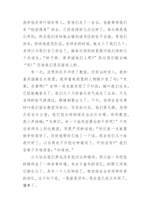 五年级上册语文第一单元《我的心爱之物》作文10篇.docx