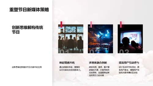 新媒体下的母爱探索