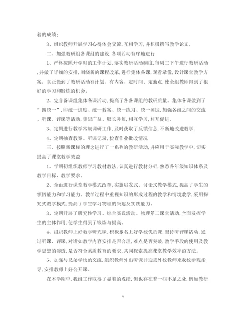 精编之教研活动的总结范文三篇.docx