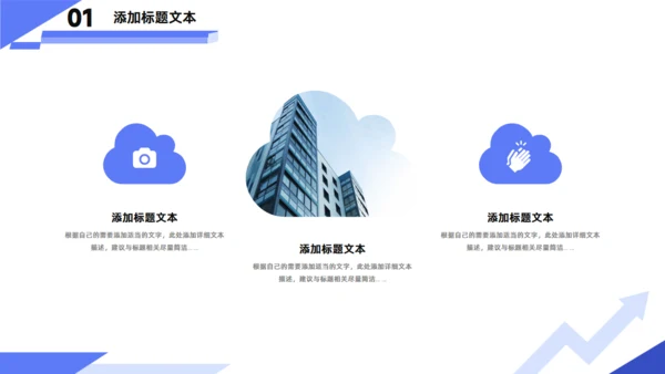 绩业汇报销售人员述职报告通用PPT模板