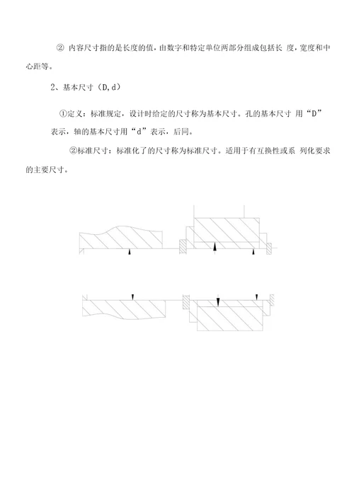 公差配合与技术测量基础教案内容精品 值得参考